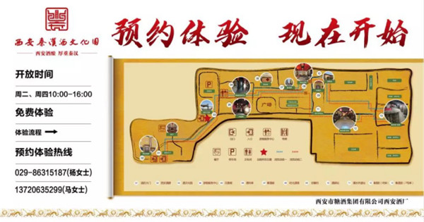 【尋味陜西】西安秦漢酒文化園邀您一起做白酒，品真味！122.jpg