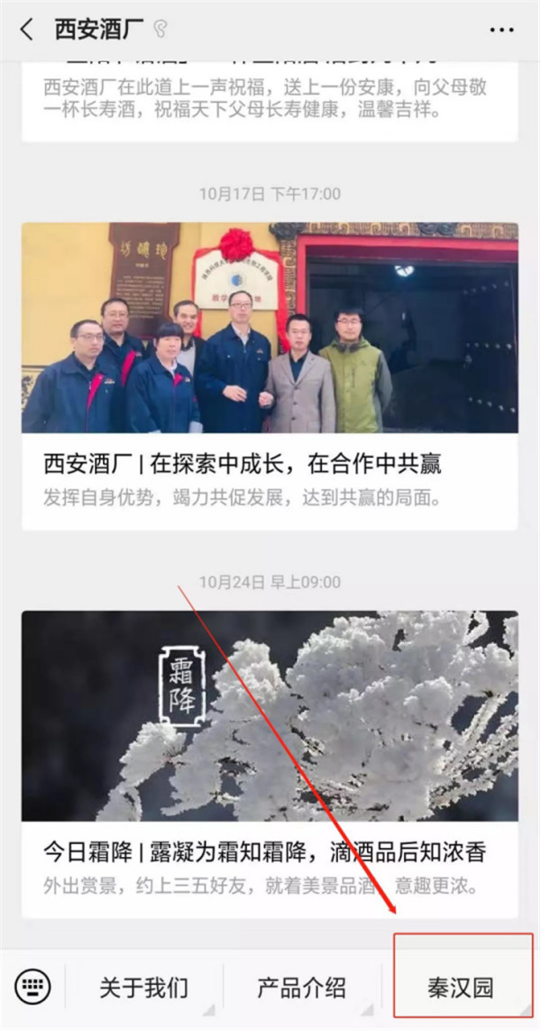 【尋味陜西】西安秦漢酒文化園邀您一起做白酒，品真味！565.jpg