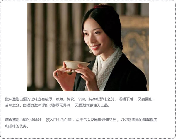 白酒評鑒秘籍，你可能需要收藏614.jpg