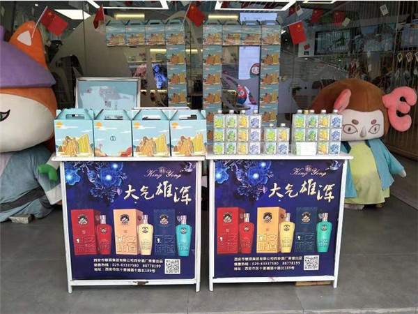 西安酒廠 _ 舉國共同慶華誕，杯酒共賀七十載！46.jpg