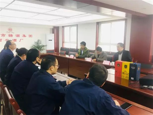 西安酒廠 _ 在探索中成長(zhǎng)，在合作中共贏178.jpg
